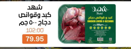 available at Beit El Gomla in Egypt - Cairo