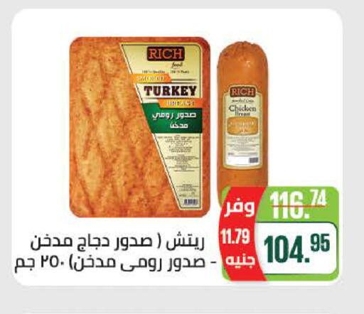 available at Seoudi Supermarket in Egypt - Cairo