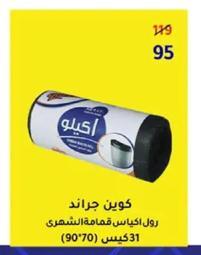available at وكالة المنصورة - الدقهلية‎ in Egypt - القاهرة
