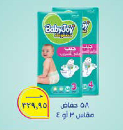 available at Seoudi Supermarket in Egypt - Cairo