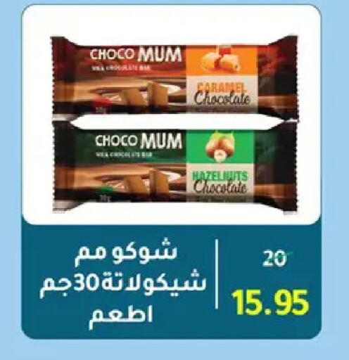 available at وكالة المنصورة - الدقهلية‎ in Egypt - القاهرة