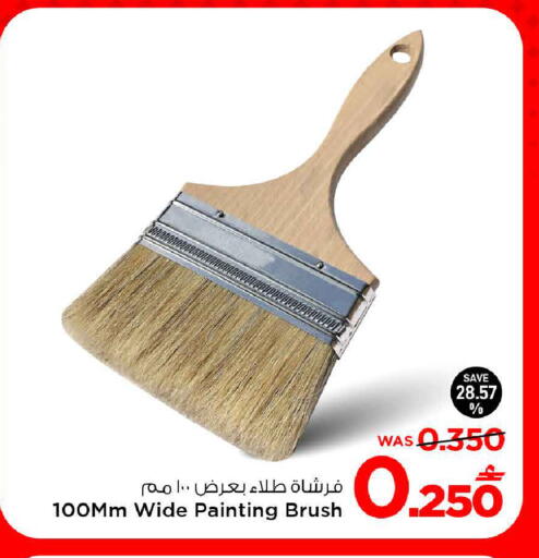 available at MARK & SAVE in Oman - Muscat