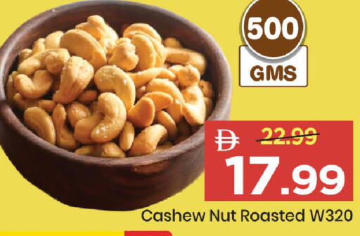 available at Mark & Save in UAE - Sharjah / Ajman