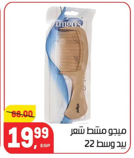 available at هايبر المنصورة in Egypt - القاهرة