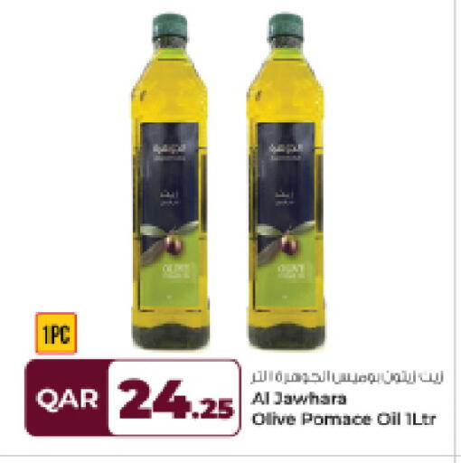 available at روابي هايبرماركت in قطر - الضعاين