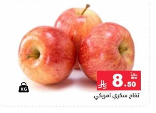 available at Aswaq Ramez in KSA, Saudi Arabia, Saudi - Qatif