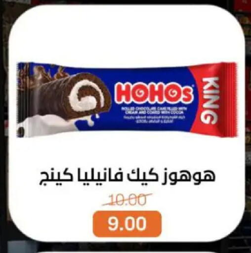 available at Beit El Gomla in Egypt - Cairo