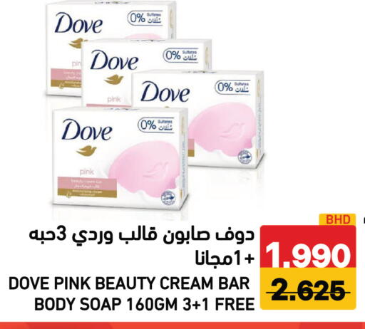 available at رامــز in البحرين
