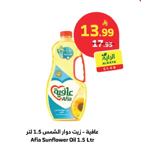 available at Al Raya in KSA, Saudi Arabia, Saudi - Al Bahah