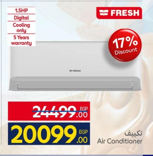 available at كارفور in Egypt - القاهرة