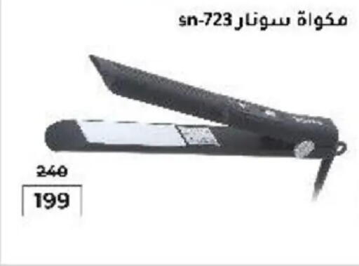 available at وكالة المنصورة - الدقهلية‎ in Egypt - القاهرة