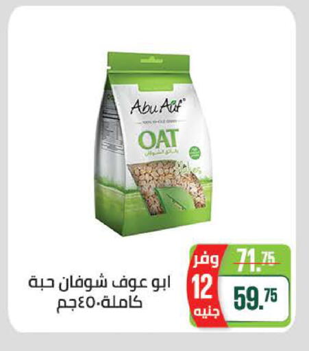 available at Seoudi Supermarket in Egypt - Cairo