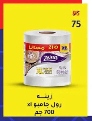 available at وكالة المنصورة - الدقهلية‎ in Egypt - القاهرة