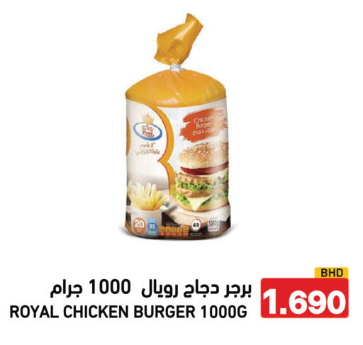 available at رامــز in البحرين