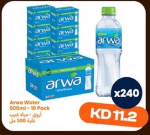 available at توصيل  in الكويت - محافظة الأحمدي