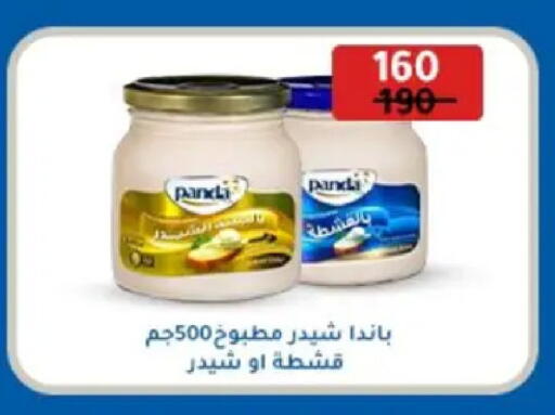 available at وكالة المنصورة - الدقهلية‎ in Egypt - القاهرة