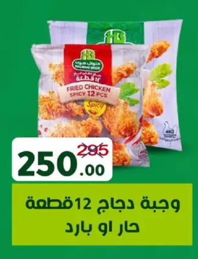 available at وكالة المنصورة - الدقهلية‎ in Egypt - القاهرة