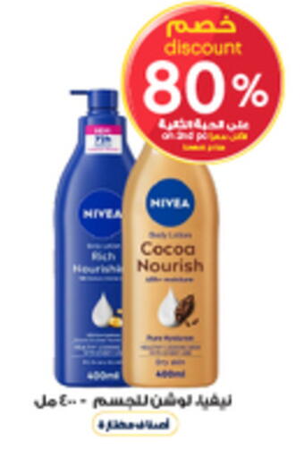 available at Al-Dawaa Pharmacy in KSA, Saudi Arabia, Saudi - Qatif