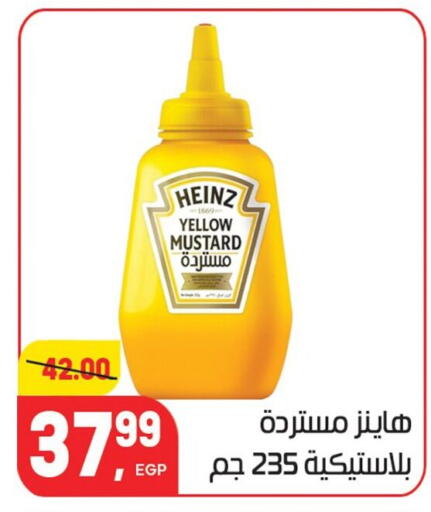 available at هايبر المنصورة in Egypt - القاهرة