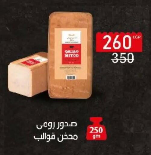 available at وكالة المنصورة - الدقهلية‎ in Egypt - القاهرة