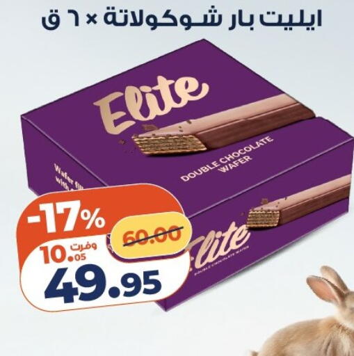 available at كازيون in Egypt - القاهرة