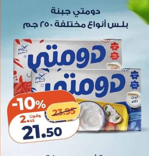 available at كازيون in Egypt - القاهرة