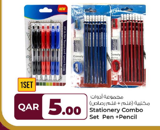 available at روابي هايبرماركت in قطر - الريان