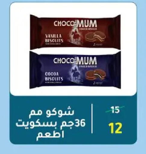 Vanilla available at وكالة المنصورة - الدقهلية‎ in Egypt - القاهرة