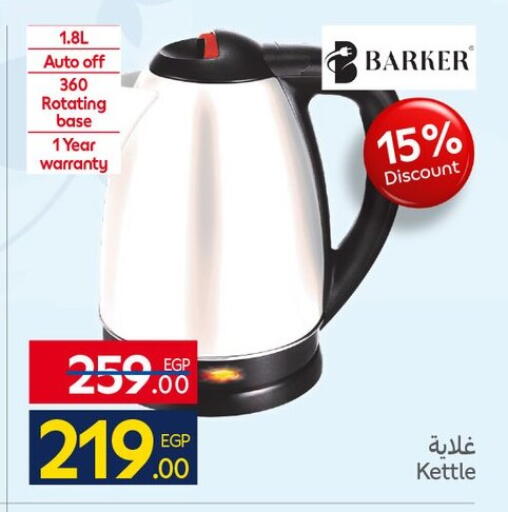 available at كارفور in Egypt - القاهرة