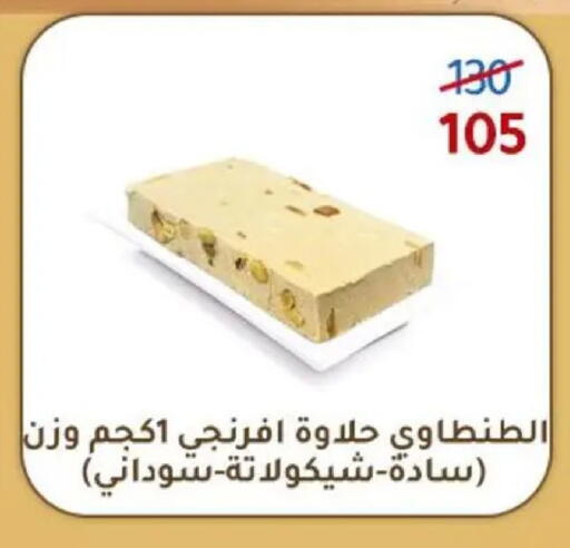 available at وكالة المنصورة - الدقهلية‎ in Egypt - القاهرة