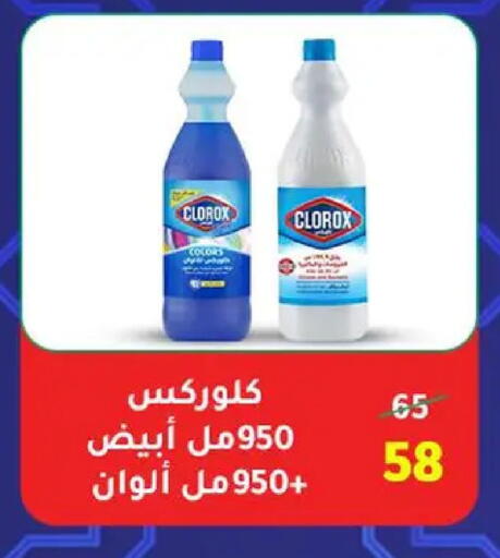 available at وكالة المنصورة - الدقهلية‎ in Egypt - القاهرة