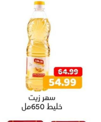available at AlSultan Hypermarket in Egypt - Cairo