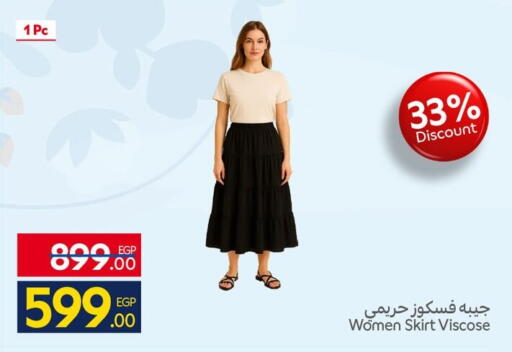 available at كارفور in Egypt - القاهرة