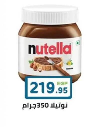 available at هايبر ماركت دريم in Egypt - القاهرة