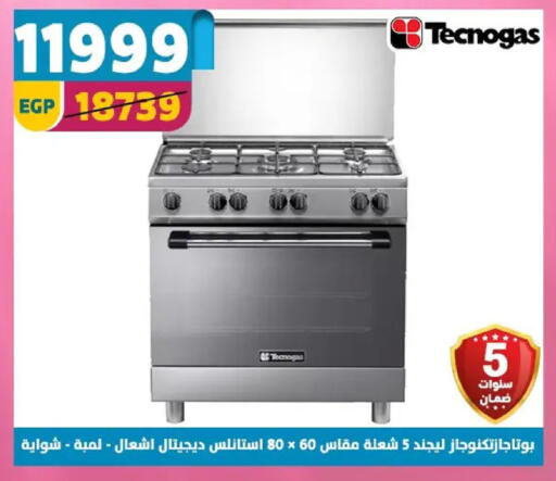 available at سنتر شاهين in Egypt - القاهرة