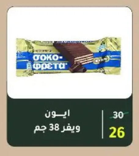 available at وكالة المنصورة - الدقهلية‎ in Egypt - القاهرة