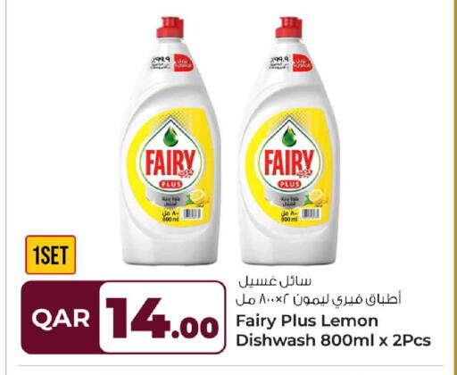 Lemon available at روابي هايبرماركت in قطر - الخور