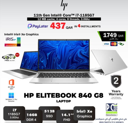 available at PC house  in Qatar - Al-Shahaniya