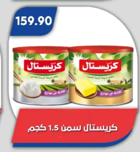 available at Bassem Market in Egypt - Cairo