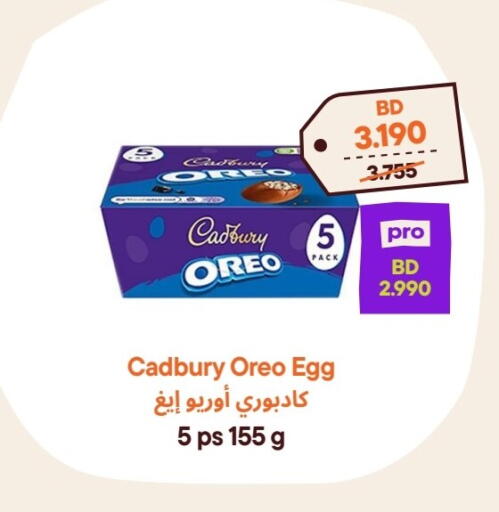 available at طلبات مارت in البحرين
