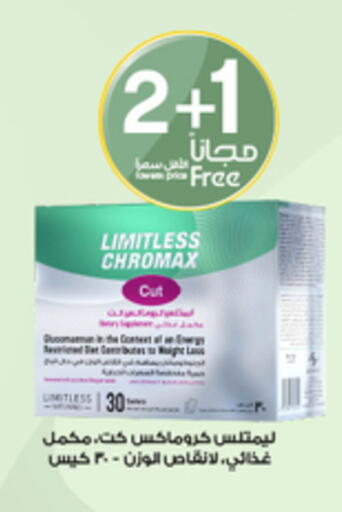 available at Al-Dawaa Pharmacy in KSA, Saudi Arabia, Saudi - Tabuk