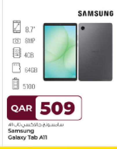 available at روابي هايبرماركت in قطر - الريان