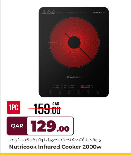 available at روابي هايبرماركت in قطر - الريان