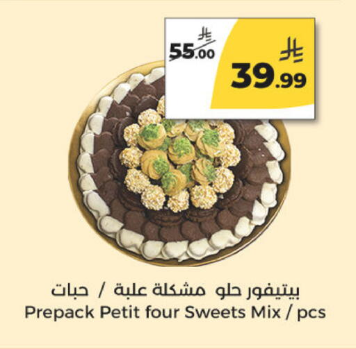 available at Danah Daily Fresh in KSA, Saudi Arabia, Saudi - Riyadh