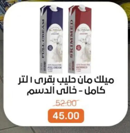 available at Beit El Gomla in Egypt - Cairo