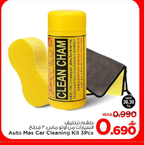 available at MARK & SAVE in Oman - Sohar