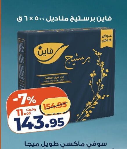 available at كازيون in Egypt - القاهرة