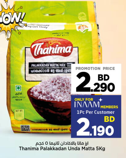 available at نستو in البحرين