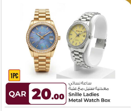 available at روابي هايبرماركت in قطر - الريان