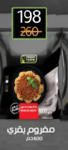 available at وكالة المنصورة - الدقهلية‎ in Egypt - القاهرة